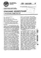 Преобразователь двоичного кода в двоично- десятичношестидесятиричный код (патент 1051529)