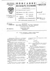 Способ получения 1-алкил-3-окси5-хлор-1,2,4-триазолов или их солей (патент 682128)