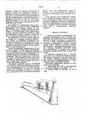 Зачистное устройство шнекороторного экскаватора (патент 610920)