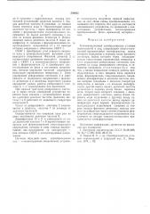 Компенсационный преобразователь угловых перемещений в код (патент 546922)