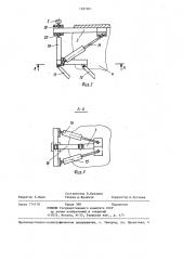 Устройство для тренировки всадников (патент 1287901)