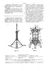 Гидростатический дночерпатель (патент 1504544)