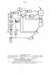 Электропривод (патент 1170575)