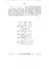 Трехфазный реактор (патент 59232)