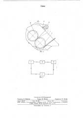 Устройство для гофрирования бумаги (патент 776936)