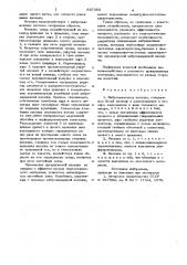 Виброожиженная насадка (патент 837382)