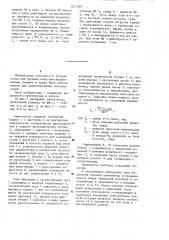 Ориентатор (патент 1271959)