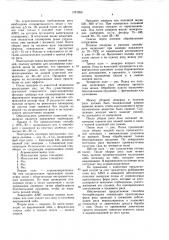 Способ возделывания риса в севообороте с люцерной (патент 1551265)