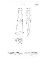 Наконечник для ударного бурения (патент 64643)