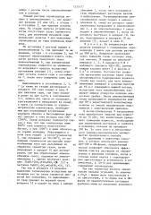 Способ очистки водных растворов от сероводорода (патент 1255177)