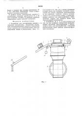 Устройство для растаривания мешков с сыпучими материалами (патент 491544)