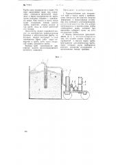 Приспособление для погружения труб в кассу зерна (патент 77518)