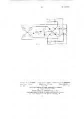 Устройство для сложения мощностей n высокочастотных генераторов (патент 137546)
