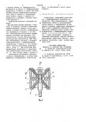 Амортизатор (патент 796548)