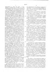 Головка кабельного пресса (патент 596316)