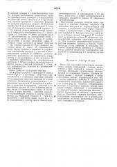 Пресс для опрессовки коллекторовмашин (патент 267339)