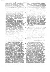 Многофазный мультивибратор климова (патент 1598124)