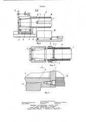 Устройство для уборки некондиционных участков полосы (патент 1232322)