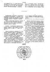 Буровое шарошечное долото (патент 1416656)