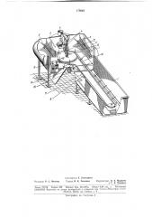 Агрегат для обработки свиных голов (патент 179640)