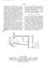 Патент ссср  174233 (патент 174233)