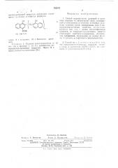 Способ выращивания дрожжей (патент 502018)