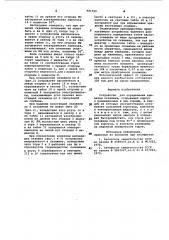 Устройство для определения кривизны скважины (патент 981599)