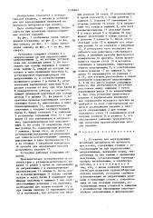 Установка для неразрушающих испытаний материалов на прочность при изгибе (патент 1516845)