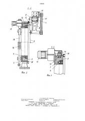 Устройство для распиловки длинномерных материалов (патент 908591)