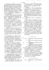Устройство для измерения абсолютных коэффициентов отражения (патент 1210090)