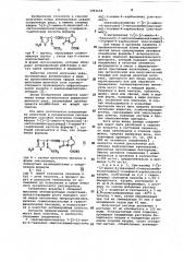 Способ получения сложных эфиров 7-/2-(2-амино-4-тиазолил)-2- метоксииминоацетамидо/-3-цефем-4-карбоновой кислоты (патент 1042618)