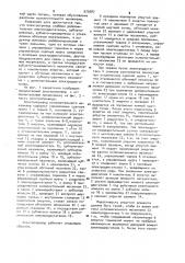 Электропривод исполнительного механизма (патент 973987)