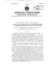 Способ определения прочности сцепления эмали с металлом и устройство для его осуществления (патент 125106)