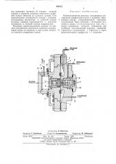 Компенсационная месдоза (патент 498519)