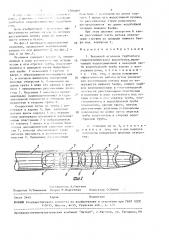 Выходной оголовок трубчатого гидротехнического водосброса (патент 1506969)