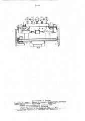 Устройство для формования погру-жением изделий из полимерных mate-риалов (патент 812589)