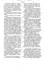 Способ измельчения материалов в шаровых барабанных мельницах (патент 1238792)
