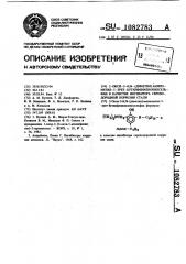 2-окси-3- @ , @ -(диметил) аминометил-5-трет- бутилфенилнонилсульфид в качестве ингибитора сероводородной коррозии стали (патент 1082783)