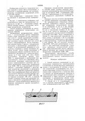 Способ контроля загрязнений на металлических поверхностях (патент 1405904)