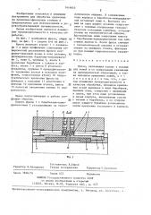 Фреза (патент 1414645)