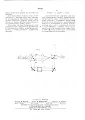 Акусто-оптическое устройство для анализа амплитудных спектров радиосигналов (патент 456228)