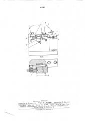 Механизм реверса (патент 172592)