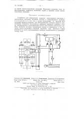 Способ определения скорости прохождения скважины (патент 141456)
