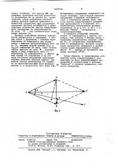 Дифференциальный указатель (патент 1054790)