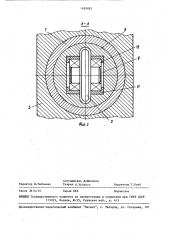 Устройство для получения спирально-профилированных труб (патент 1489885)