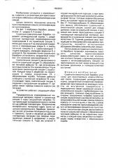 Сушильно-смесительный барабан установки для приготовления асфальтобетонной смеси (патент 1609843)