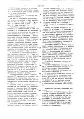 Устройство для подачи материала в зону обработки (патент 1442299)