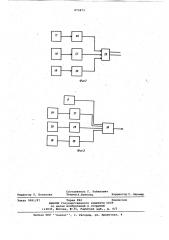 Регулятор мощности дуговой трехфазной электропечи (патент 873473)