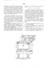 Дуговая электропечь (патент 549662)