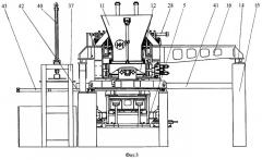 Агрегат для формования изделий из полусухих строительных смесей (патент 2257999)